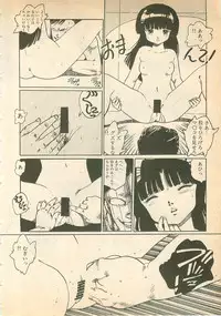 [Uchiyama Aki] Nugasekko