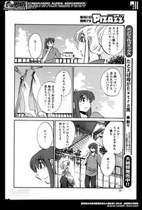 [TsuyaTsuya] Hirugao Ch. 1-2, 4, 14-32