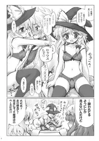 (C78) [54burger (Marugoshi)] ALICE IN NIGHTMARE (Touhou Project)