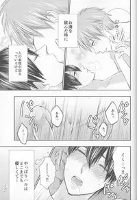 (HaruCC20) (Nezumi-ya (Mouse)] Ore no Kareshi wa, ○○ Jougo. (Free!)