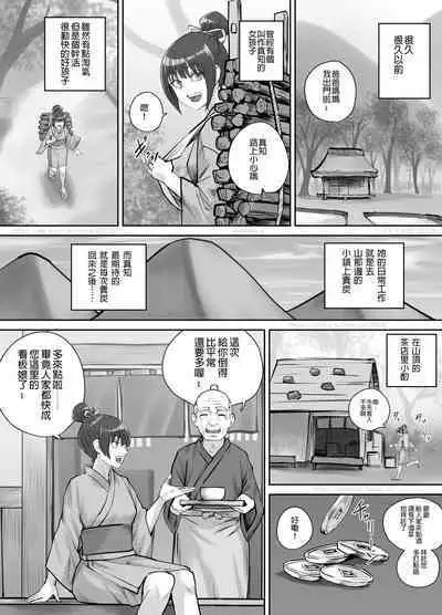 Chaten no Nonbee Musume