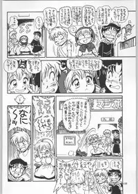 (C52) [Ganso Sonoda Ya (Various)] Chousen Ame Ver.11 (Various)