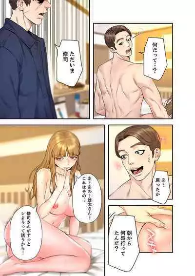 旅先インモラル【合本版】 第01巻