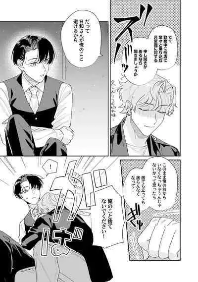 Midnight Training Hour 4