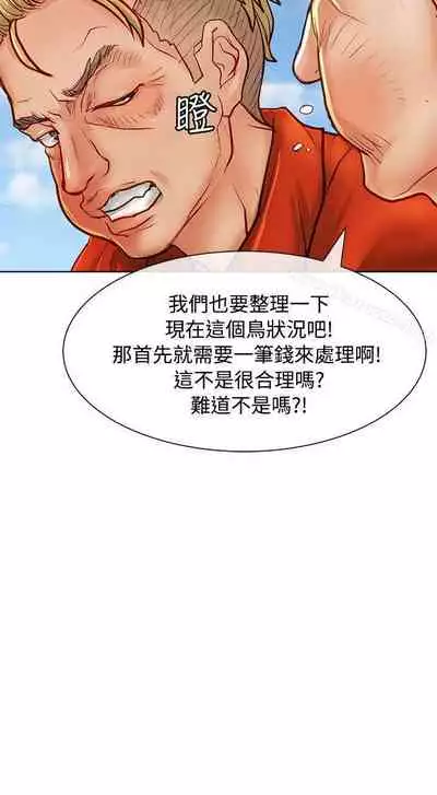 極品賣身女 1-34