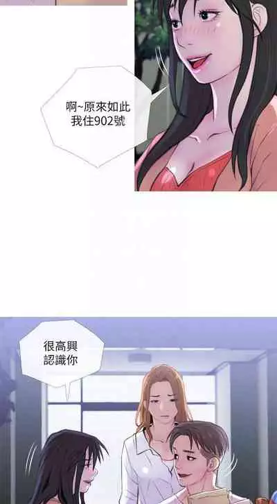 【周五连载】主妇危机（作者：查爾斯&漢水） 第1~29话