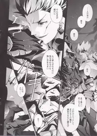 (SUPER21) [Rensei (Tsuino Sumika)] Kyoukenkuu (Fate/Zero)