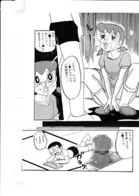 [Izumiya] F-2 + (Doraemon) [Digital]