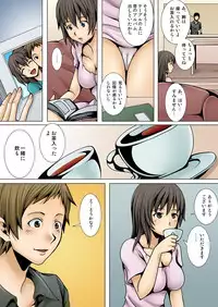 弟の嫁が記憶喪失になったので、全てを好きにさせて貰いました。1-3