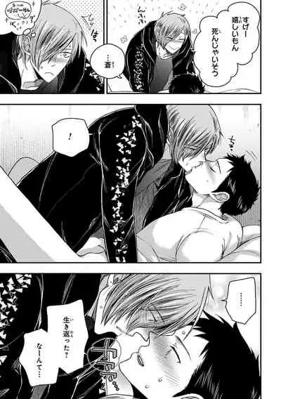 Familiarity with Mesuiki Training No. 1