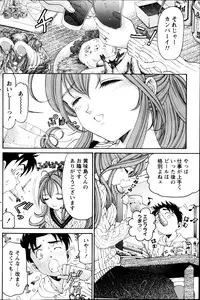 Monthly Vitaman 2013-02