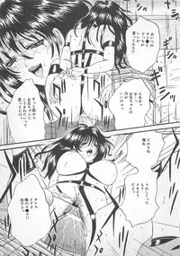 [Getto Manten] Midara-Wana