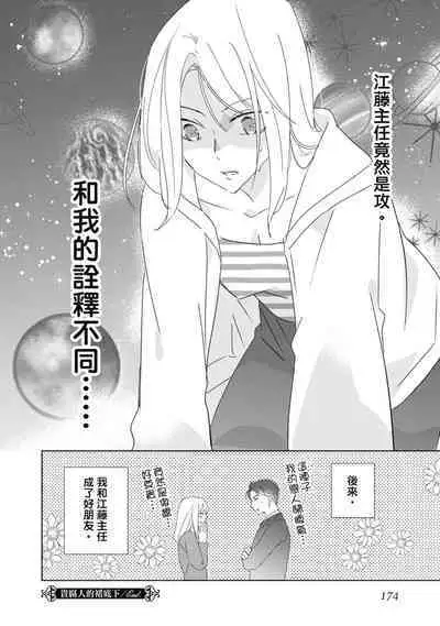 菁英同儕是擁有超絕性技的做愛專家