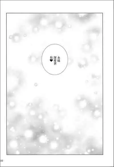 Darjeeling to Maho to no Koi Yakusoku