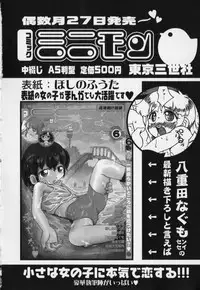 [Yaeda Nagumo] Jidou Hanbaiki