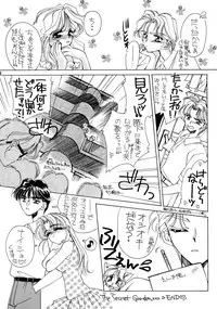 [Angel.14] 夏娘 総集編 (オリジナル)