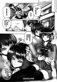 [Otone] Ane ga Iru Kiseki [Chinese] [篆儀通文書坊漢化]