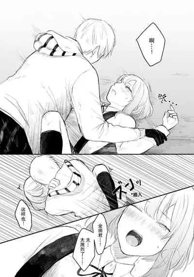 Horage Sekai ni Tensei shitara Satsujinki no Oshi ga Ita | 转生恐怖游戏遇见我推的杀人鬼 Ch. 1-4