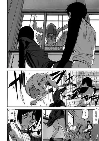 [Ashiomi Masato] Loveless Labyrinth [Chinese] [個性陰暗個人漢化]