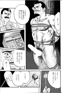 [Tagame Gengoroh] Jujitsu Kyoshi