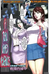 [Combat Ecchu] A Train Named Vengance [English]