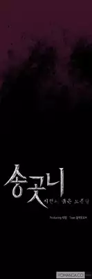 [Team Black October] Canine Tooth Ch.1-17 (English) (Ongoing)