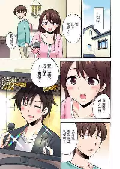 「Sakippo dake tte itta no ni…」aniki no kanojo ni tanomikonde gomu nashiSEX！ ！ | 「明明說好只蹭蹭的…」苦苦懇求大哥的女友不戴套SEX!!