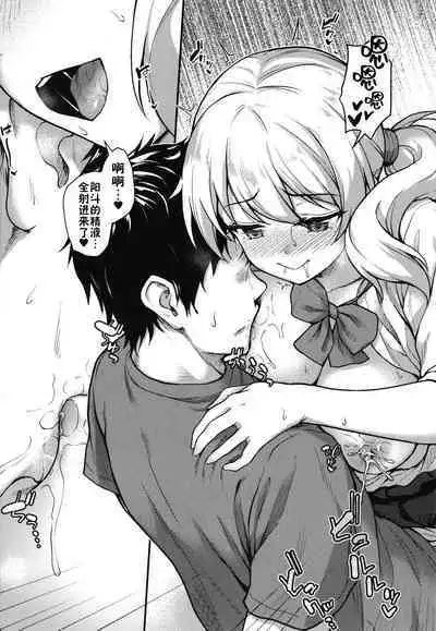 [Awayume] Stairway to hell or heaven!? +α (Ishuzoku Renai Wa Gakuen Kara) [Chinese] [佳奈助汉化组+不咕鸟汉化组]