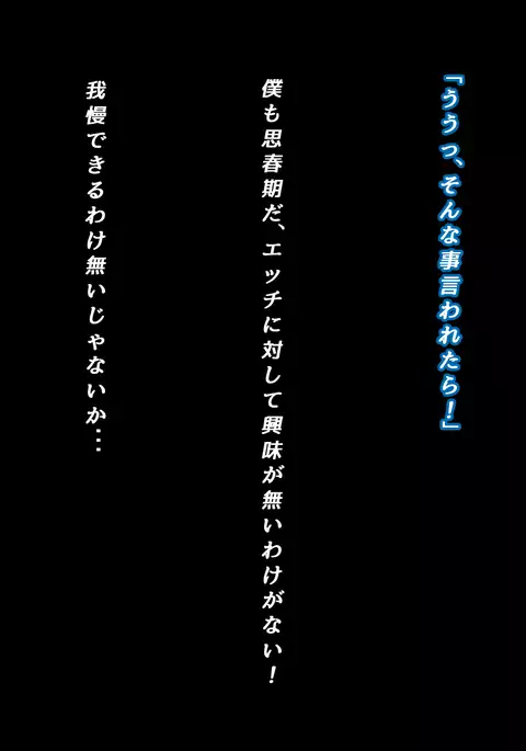 Danchou-kun to choutei-sha-chan