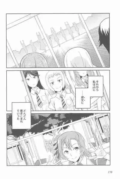 Super Osananajimi Lovers!