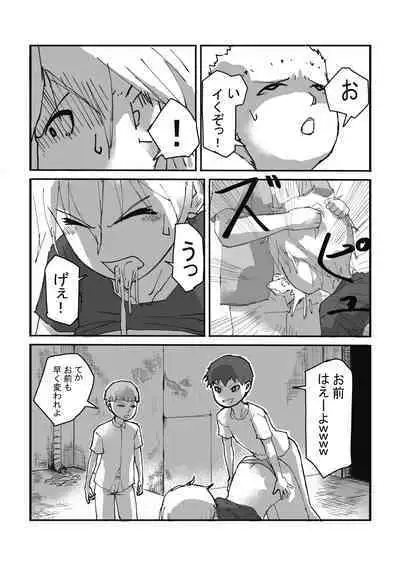 [Koko Suko] In the finished world