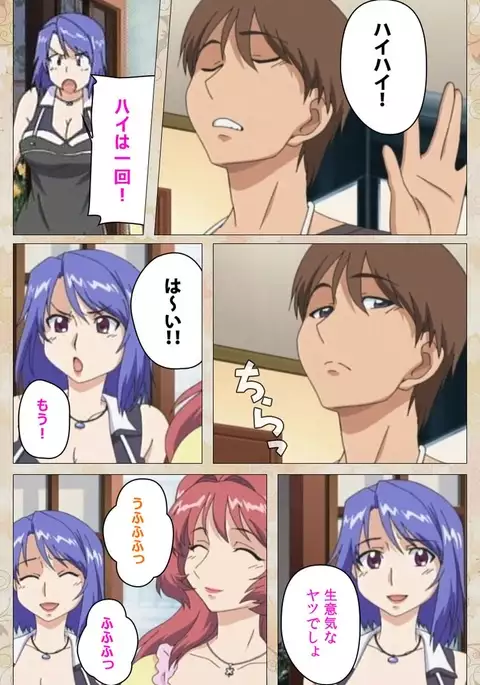 Aniyome wa Ijippari #01 Complete Ban