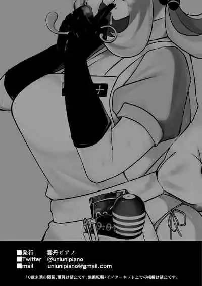 [Uni Piano] Shirona to Lusamine Asedaku 3P Anal Hen (Pokémon) [Chinese] [臭鼬娘漢化組]