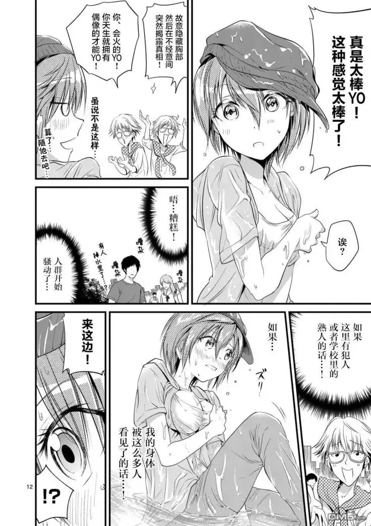 Tensei Pandemic 1-11