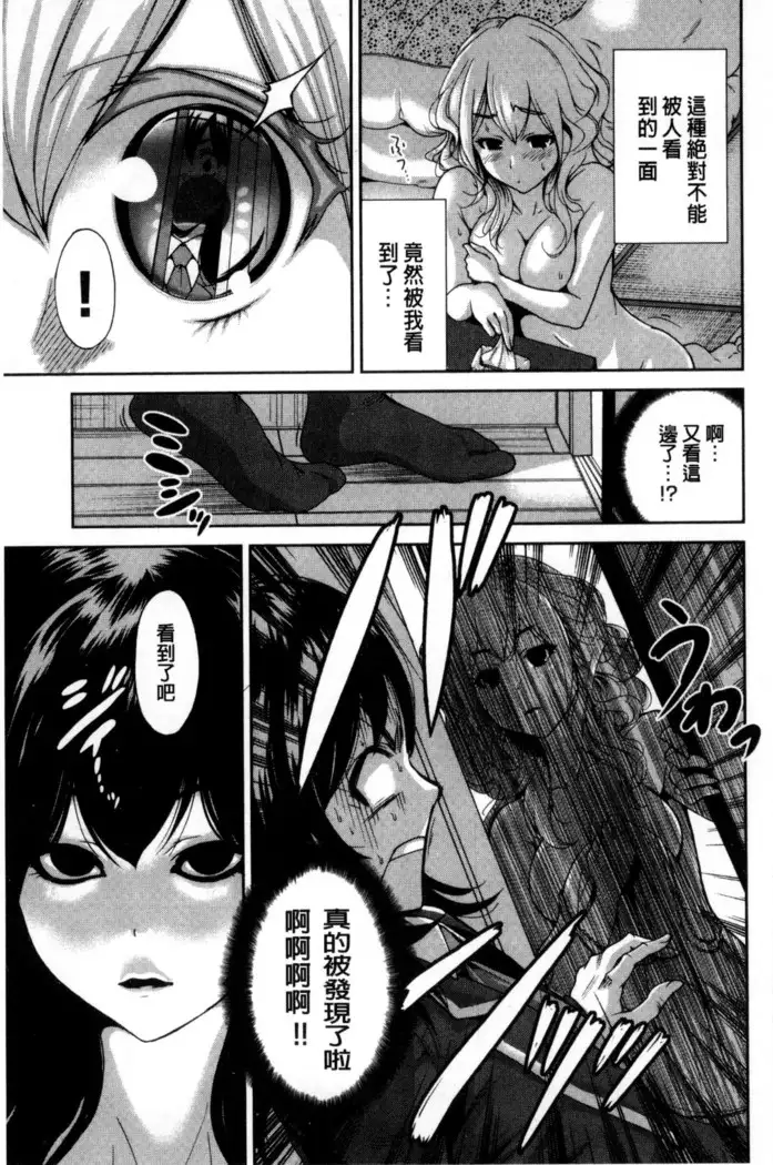 Oretoku Shuugakuryokou│我的校外教學旅行