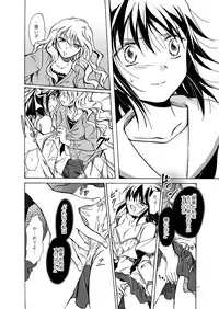 [peachpulsar (Mira)] Kurenai Mugen [Digital]