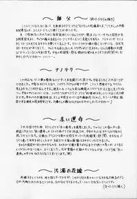 [Chikaishi Masashi] Inra Bansho