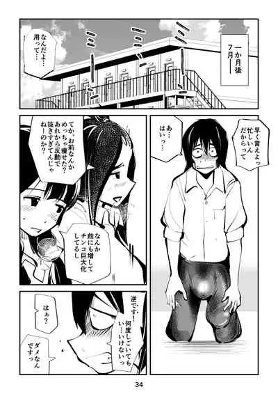 [Pecan (Makunouchi)] Sundome Sanningumi