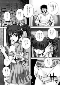 [Itou] Ojoku - Disgrace -