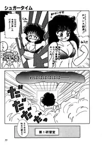 [Nekojima Lei] Time a la Mode