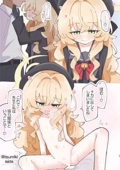 Niyaniya Kyouju to 44-nin no Sensei