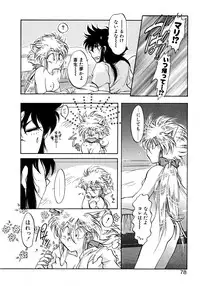 [Itou Nao] First Ace