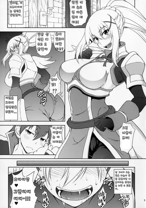 Kono Kuruizaku Junketsu ni Indou o!