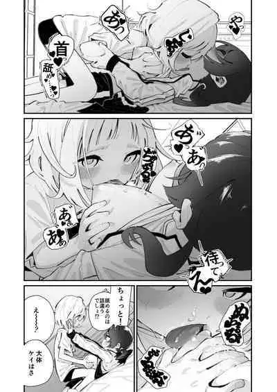 Kyo、bukatsu sabotta