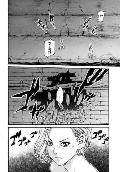 Uterus of the blackgoat volume 1