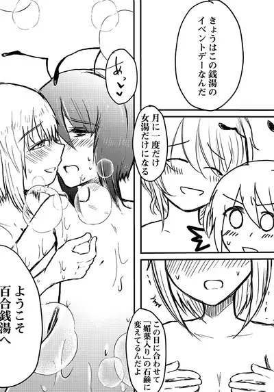 Kurodani Yamame no Itonamu Yuri Sentou
