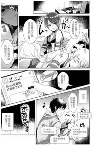 (C93) [Inariya (Inari)] Haishin! Shimakaze-kun no Heya Soushuuhen (Kantai Collection -KanColle-) [Chinese] [LOK個人漢化] [Incomplete]