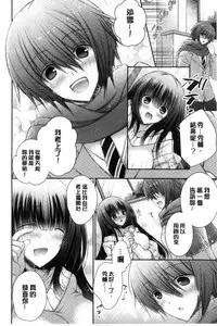 [Oreiro] Iinari Holic | 言聽計從的成癮症 [Chinese]