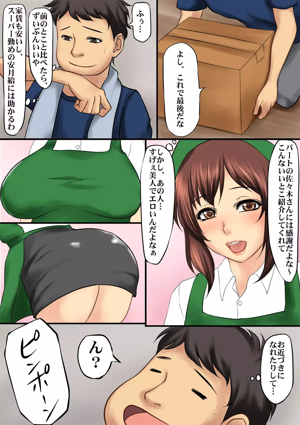 yokkyii fumanna kyonyuu inran hitodzuma no yuuwaku