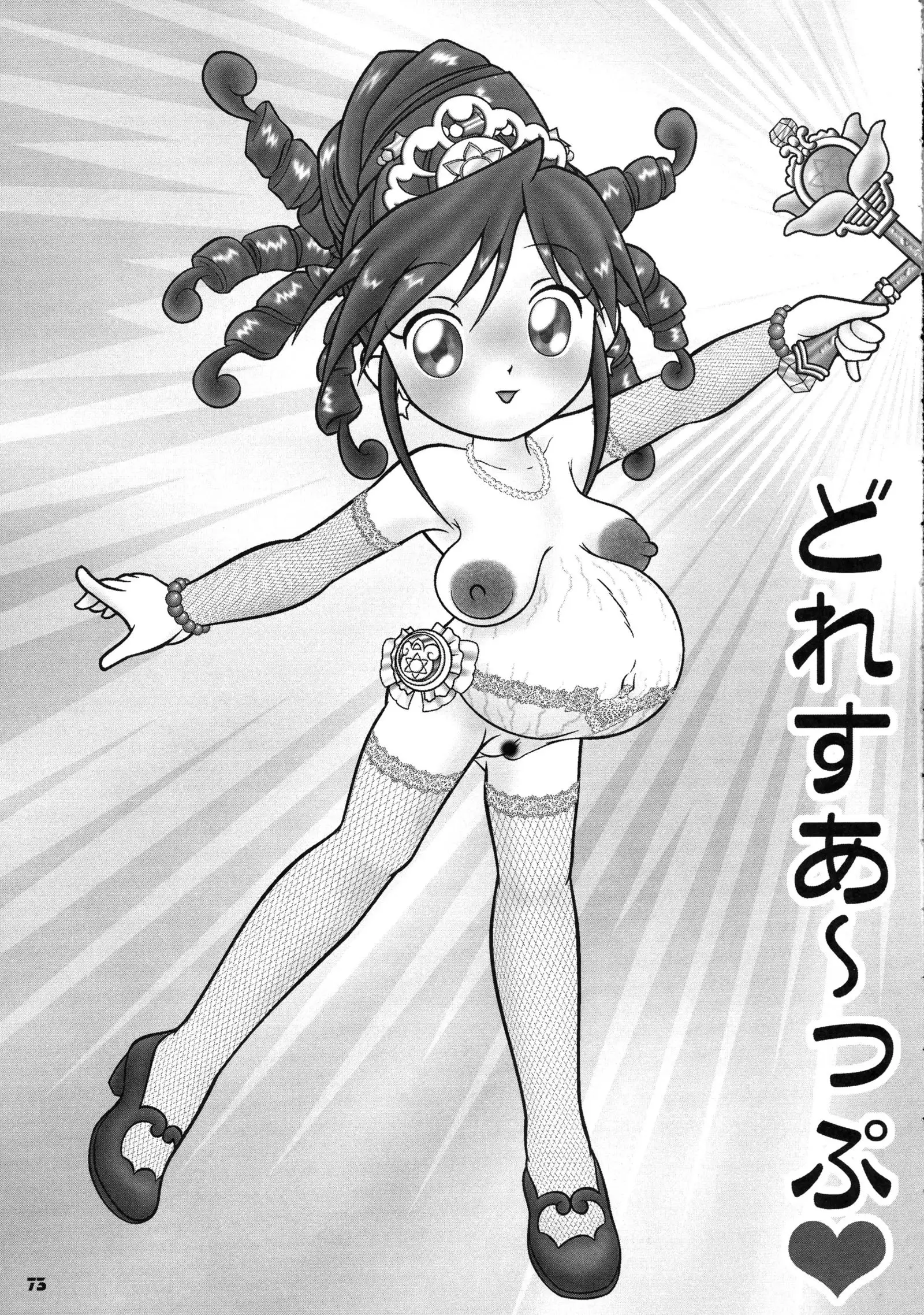 Shin Hanzyuuryoku 11